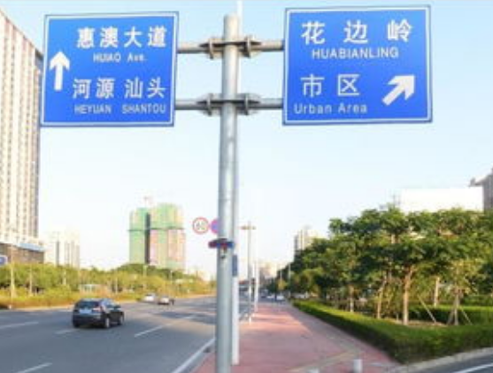 道路交通標(biāo)志牌安裝在道路上應(yīng)要做到哪些要求？