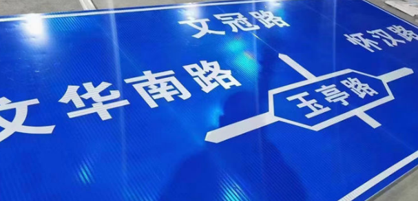 道路交通標(biāo)志牌安裝在道路上應(yīng)要做到哪些要求？