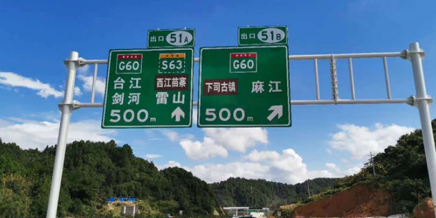 道路交通標(biāo)志牌安裝在道路上應(yīng)要做到哪些要求？
